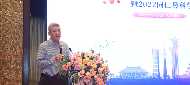 男男啊哼嗯哼中国医疗保健国际交流促进会过敏医学分会2022年会成功召开